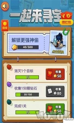 一起来寻宝红包版
