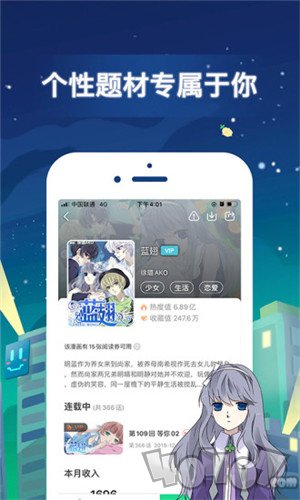 斗鱼漫画
