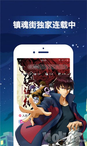 斗鱼漫画