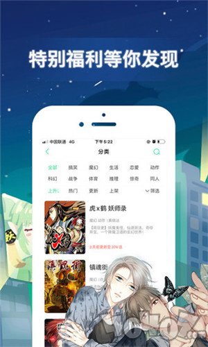 斗鱼漫画