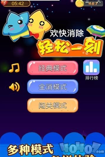 欢快消除