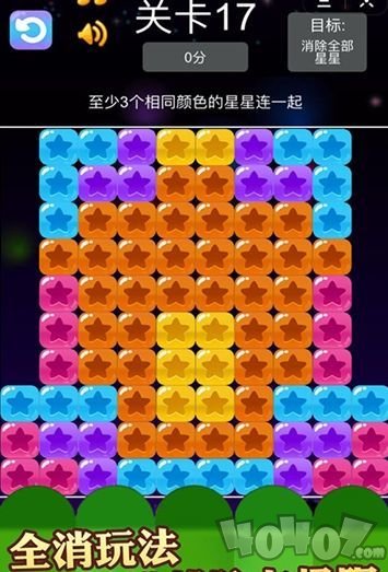 欢快消除