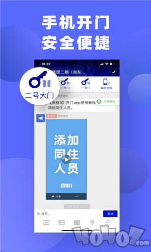 群蜜