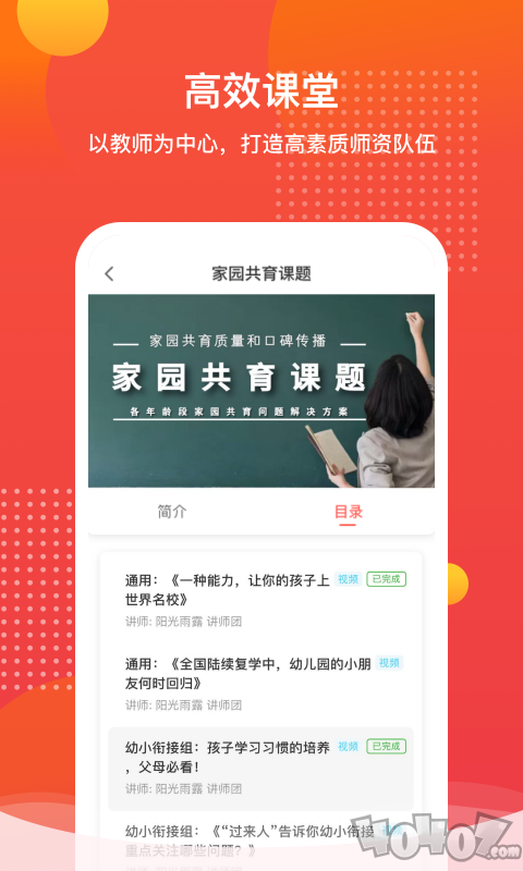 象往园长