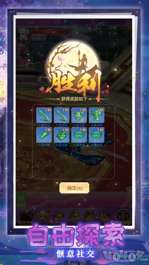 幻缘仙道