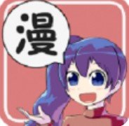 三人漫画