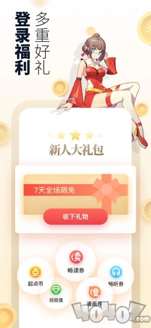 知乎漫画