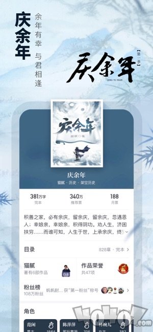知乎漫画