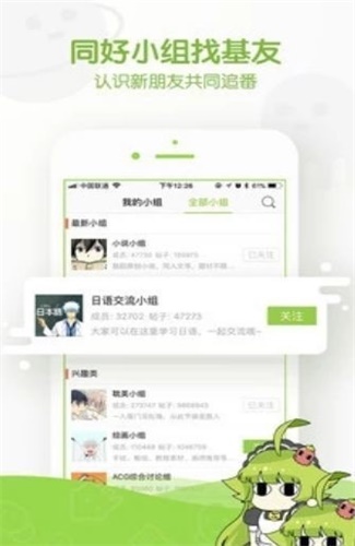 雅凛漫画截图