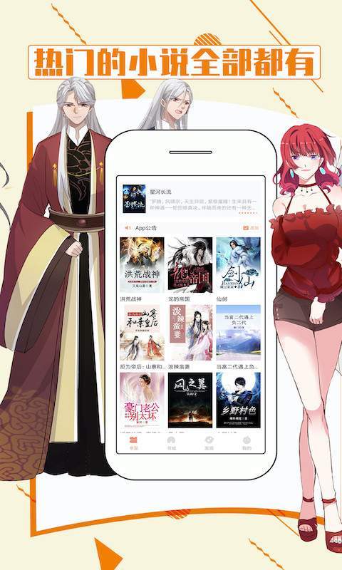 geek漫画截图