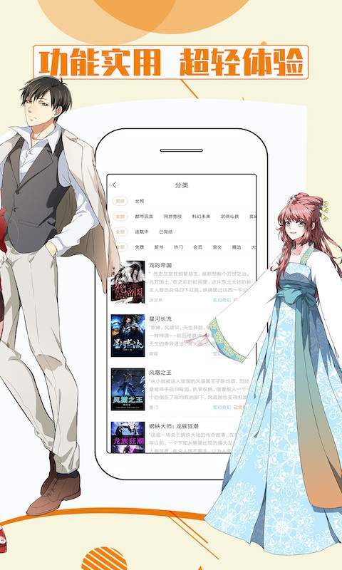 geek漫画截图