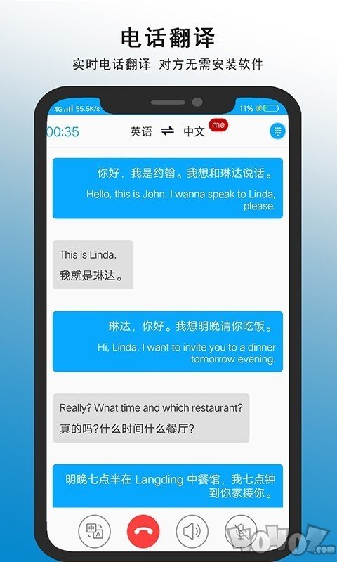 亲爱的翻译官