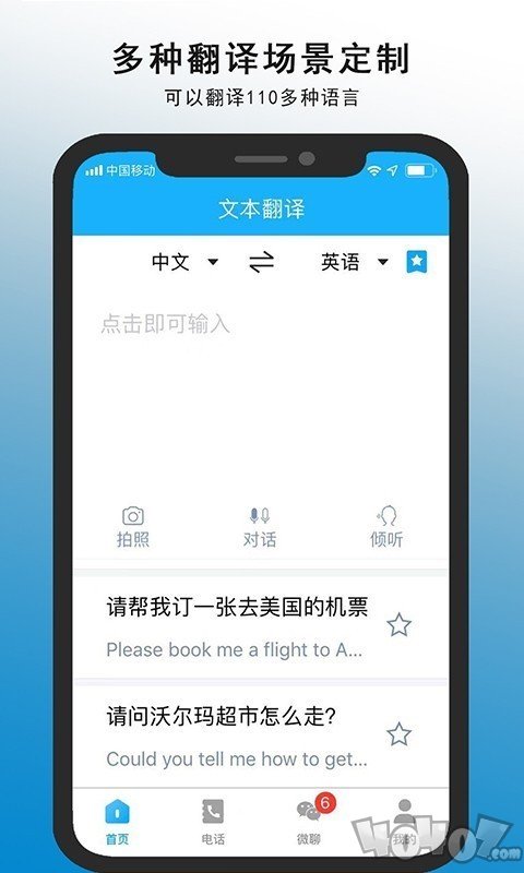 亲爱的翻译官