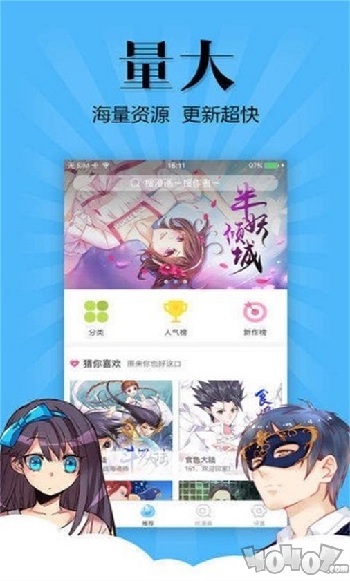 香炉漫画