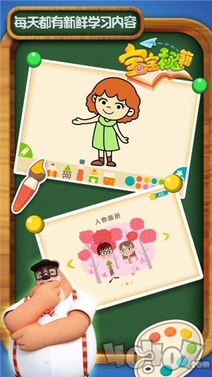 宝贝幼小衔接