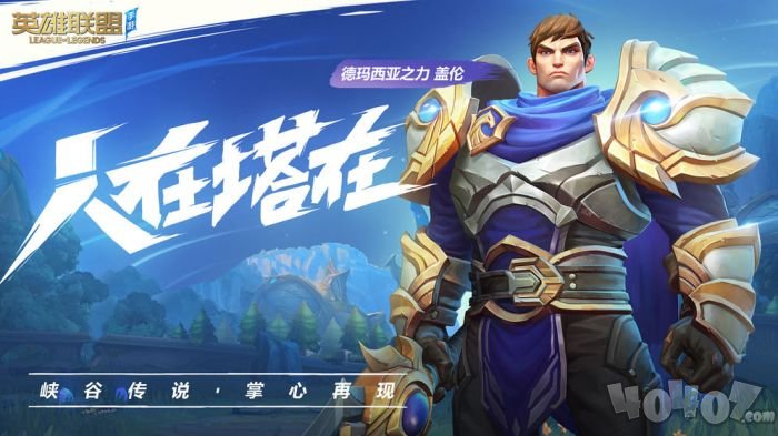 LOL正版手游