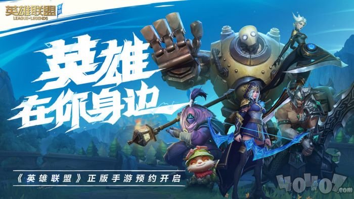 LOL正版手游
