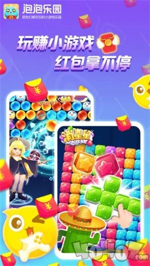 泡泡乐园红包版