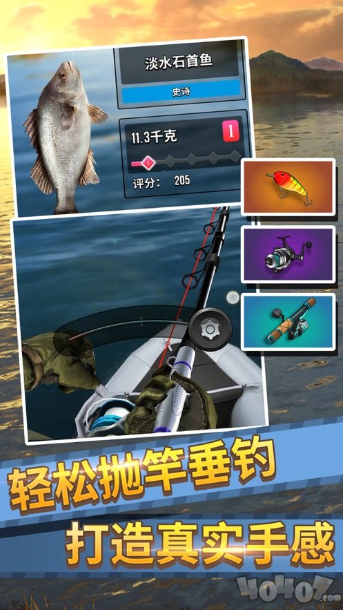 钓鱼大师2020