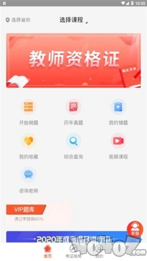 笔果教师资格证