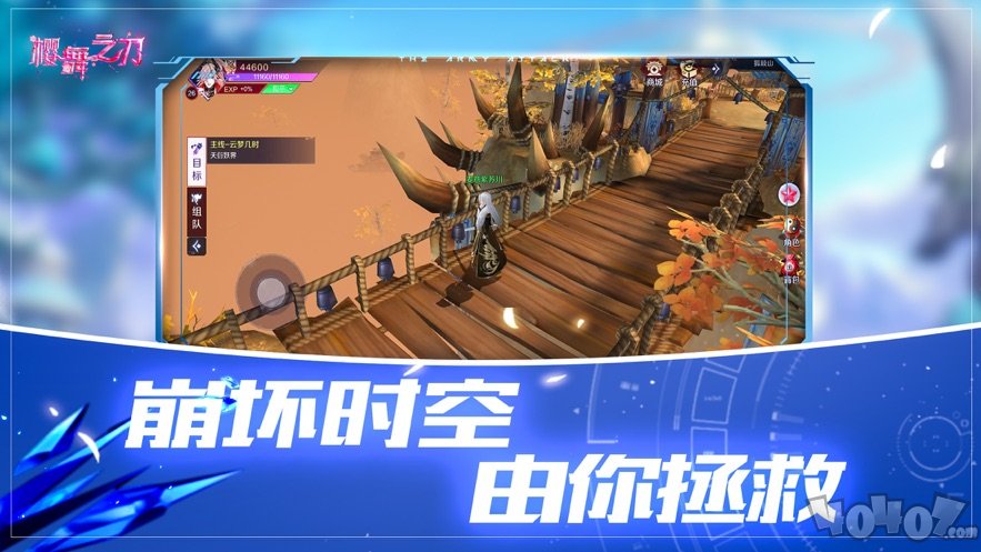 樱舞之刃
