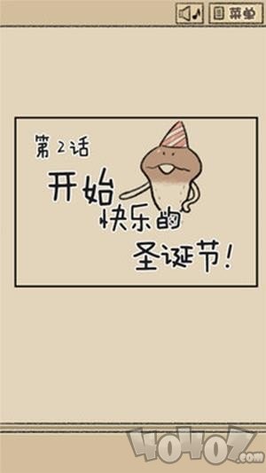 菇菇脱逃