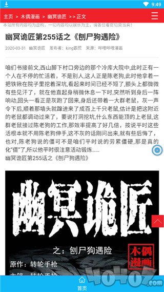 么么哒漫画