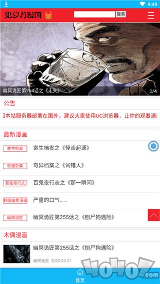 么么哒漫画
