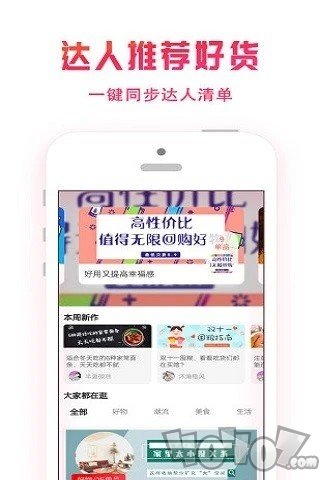 右逛