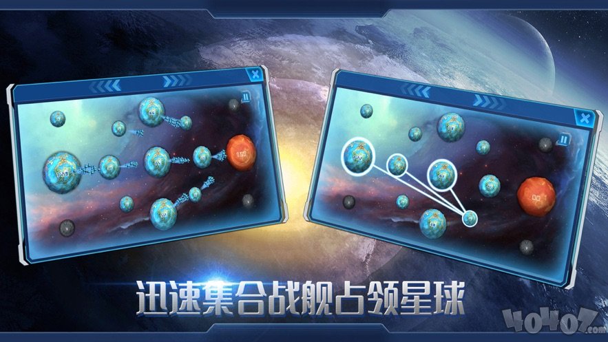 星球争夺