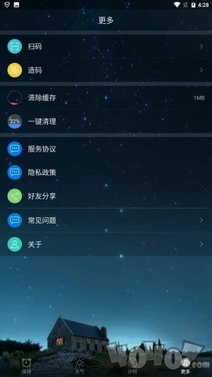 转云天气