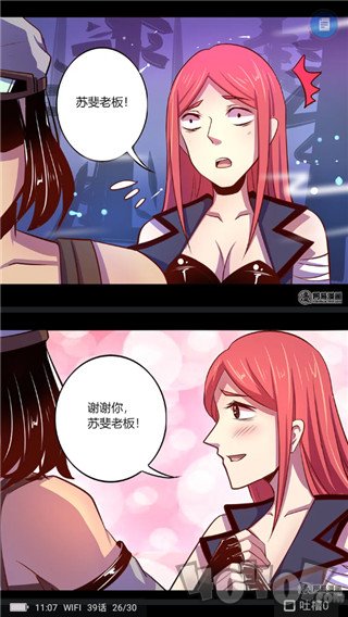 梓辛漫画