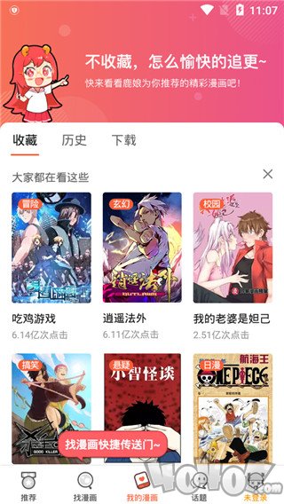 梓辛漫画