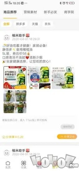 柚米汇