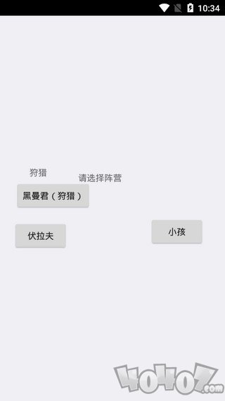 逃离伏拉夫最新版