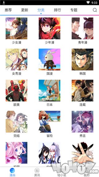 自由漫画