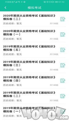 标准题库通