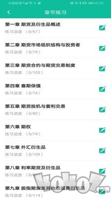 标准题库通