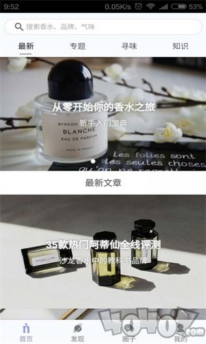 香水时代