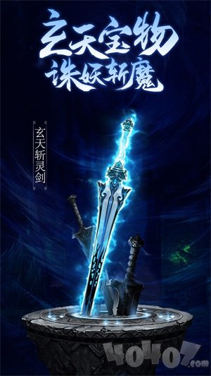 凡人修仙传挂机版
