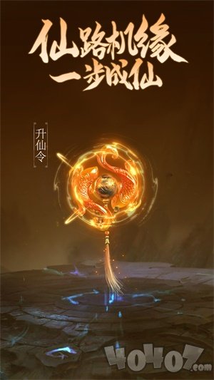 凡人修仙传挂机版