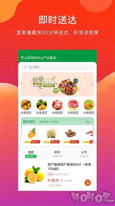 好康