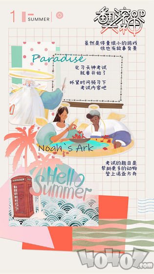 翻滚吧天神