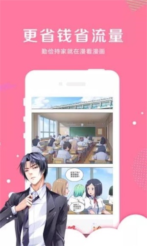 佛珠漫画截图