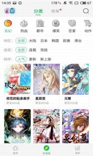 谜漫画截图