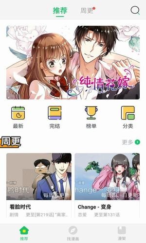 谜漫画截图