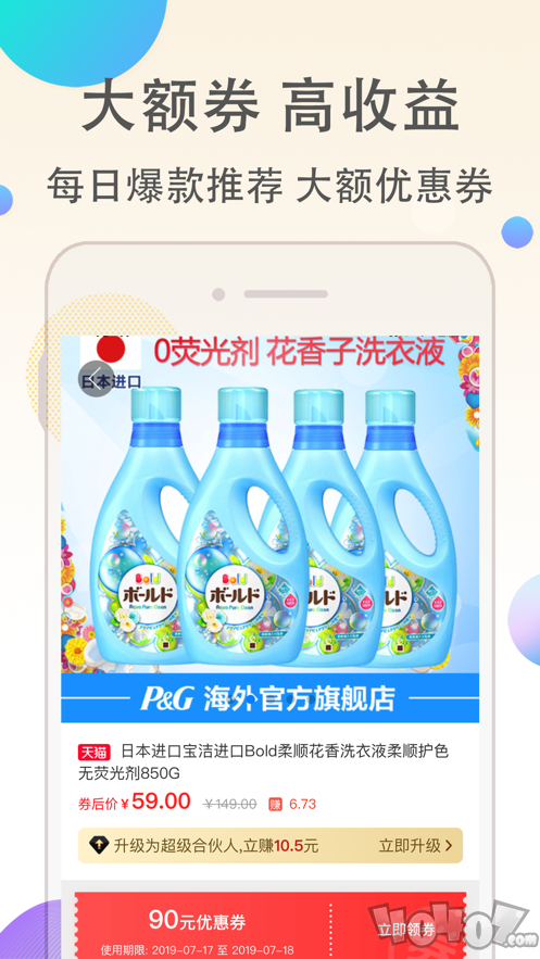 淘客联盟