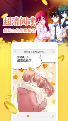 今石漫画截图