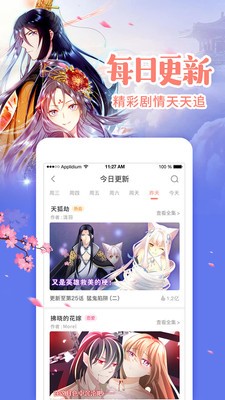 今石漫画截图