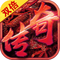 双倍传奇最新版